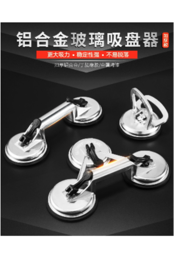 鋁合金玻璃吸盤強力吸提器單/雙/三爪加厚貼瓷磚地板磚鋁合金搬運工具