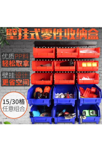 掛壁式零件盒收納盒樂高螺絲元件零件收納盒分類收納櫃塑膠工具盒