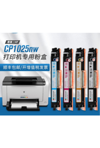 相容HP LaserJet CP1025nw 彩色鐳射印表機 感光鼓hp1025碳粉匣