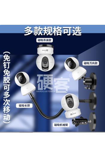 監控攝像頭磁吸支架萬向頭免打孔安裝吸附鋼鐵固定壁裝吊裝立裝架