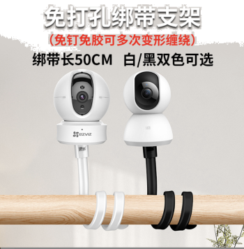 免打孔監控支架嬰兒看護器小米樂橙360螢石攝像頭綁帶式軟管通用