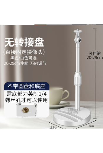 可移動監控攝像頭桌面伸縮支架立裝增高度萬向調節適用於小米螢石
