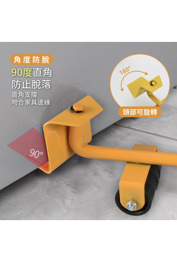 搬家神器！大掃除搬家、萬向輪、多功能搬家神器 省力搬家工具