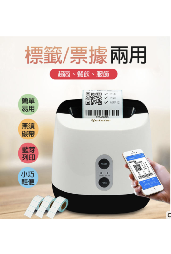 佳博 B227 熱感式條碼打印機/標籤機/票據機--附編輯軟體