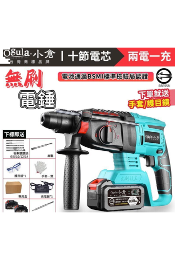 無刷衝擊鑽【Ogula小倉】電鎚電錘電鎬三合一 雙速正反轉 可鑽水泥墻 鎚鑽鑽孔混凝土