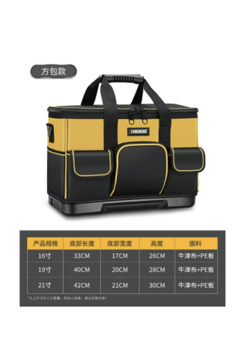 新款塑膠硬底加高四角電工 16-19-21工具包 多功能維修用加厚耐磨帆布