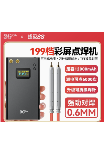 3goa便攜點焊機手持式小型diy配件18650手機鋰電池鎳片碰家用全套