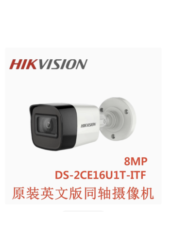 HIKVISION海康英文版DS-2CE16U1T-ITF 800萬4K同軸高清監控攝像頭