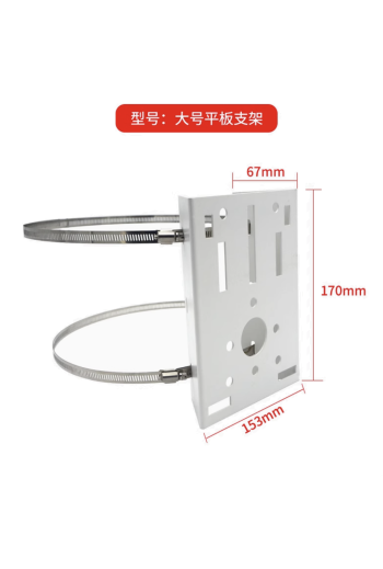 監視cctv IP PTZ圓頂相機支架的監視通用桿安裝支架臂與環