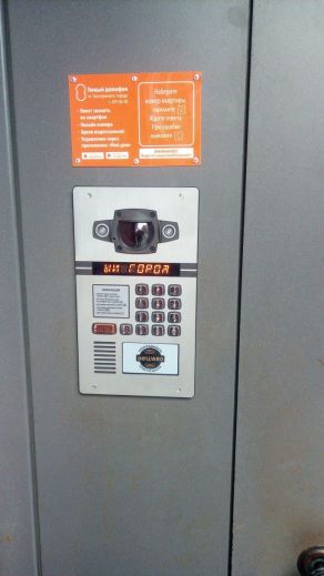 IP66室外使用SIP ONVIF多公寓音頻對講系統