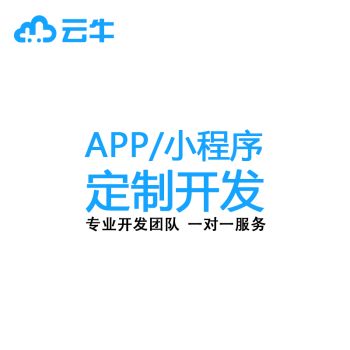 物聯網小程式app開發軟體定制藍牙4G智慧農業工業醫療源碼製作