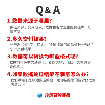 定制 期货 股票 K线 TICK 港股美股商品股指金融数据高频行情历史数据