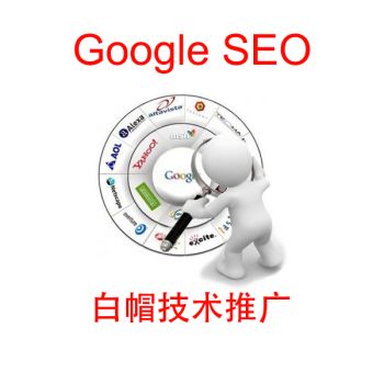 谷歌google外鏈SEO海外流量英文排名推廣反連結穀歌優化SEO外鏈