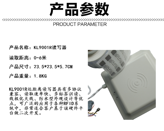 rfid 915M超高頻遠距離 uhf讀卡器6B6C卡無源標籤串口讀頭 讀寫器