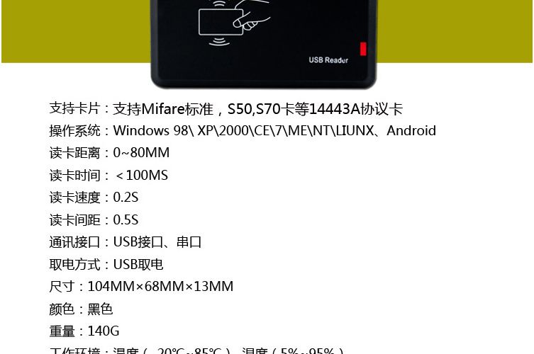 RFID 廠家供應 門禁讀卡器外殼/ IC/ID讀卡器外殼/私模【S200】