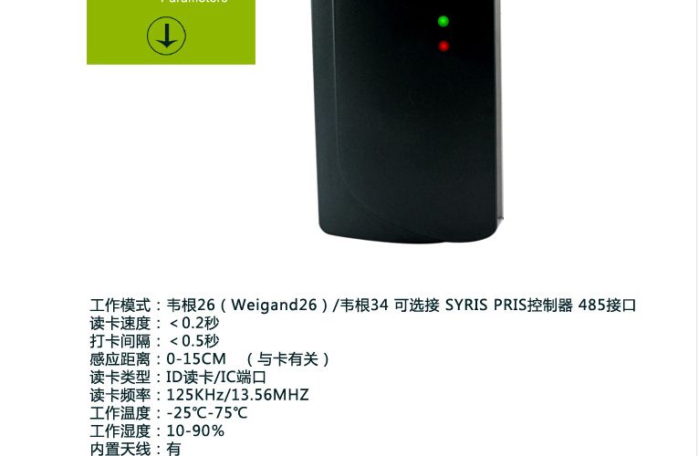 RFID門禁系統讀卡器 讀頭/ID/門禁讀頭複製刷卡機【D22-D】
