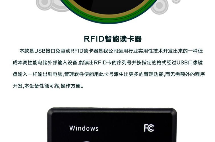 RFID桌面式讀卡器-ID/IC-USB私模讀卡器/網吧發卡器/會員讀卡器
