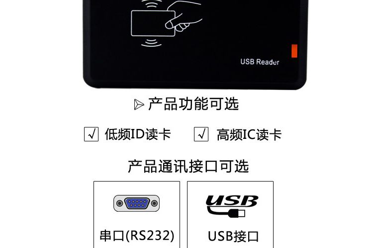 RFID桌面式讀卡器-ID/IC-USB私模讀卡器/網吧發卡器/會員讀卡器