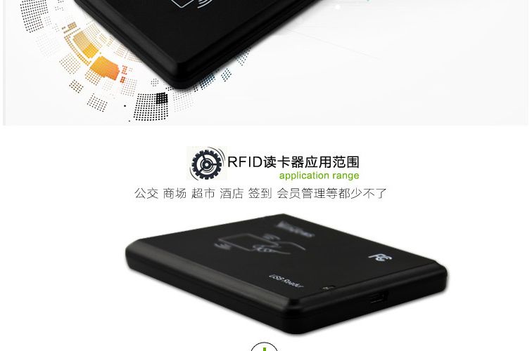 RFID桌面式讀卡器-ID/IC-USB私模讀卡器/網吧發卡器/會員讀卡器