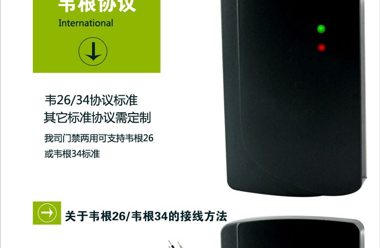 RFID門禁系統讀卡器 讀頭/ID/門禁讀頭複製刷卡機【D22-D】