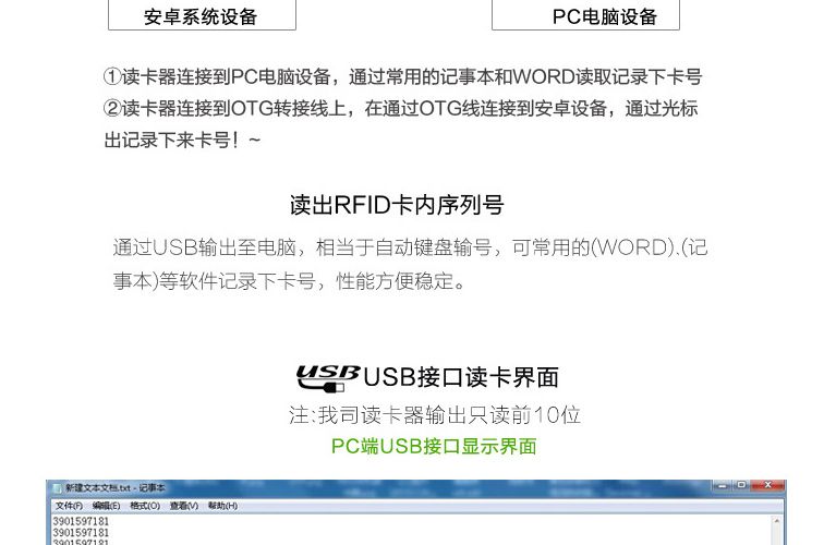 RFID桌面式讀卡器-ID/IC-USB私模讀卡器/網吧發卡器/會員讀卡器