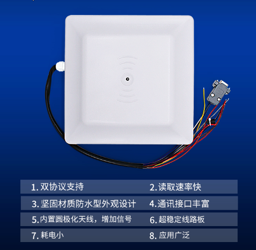 915M超高頻rfid遠距離uhf讀卡器6B6C卡無源標籤讀頭讀寫器不聯網