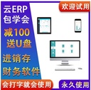 prod_ERP02_2