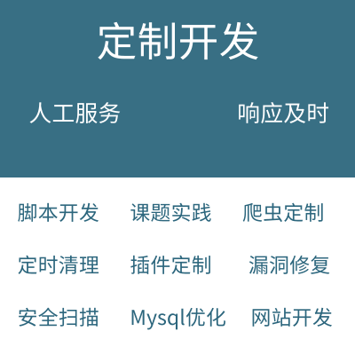 prod_linux問題解決 資料庫維護環境搭建系統排查網站修復人工遠端服務_3