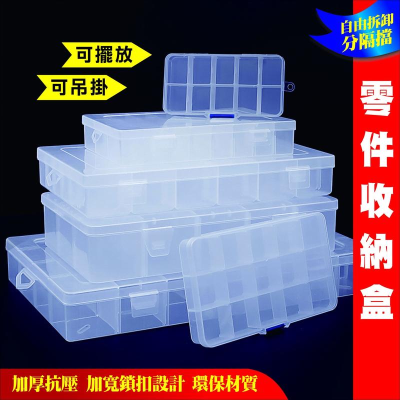 prod_自由組裝 零件盒 飾品收納盒 路亞盒 餌盒 零件收納盒 膠囊收納盒 收納盒 收納箱 工具箱 路亞收納盒_8