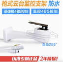 CCTV支架 PTZ支架 CAB-07 電動旋轉智慧安裝/支架/支架 CCTV配件