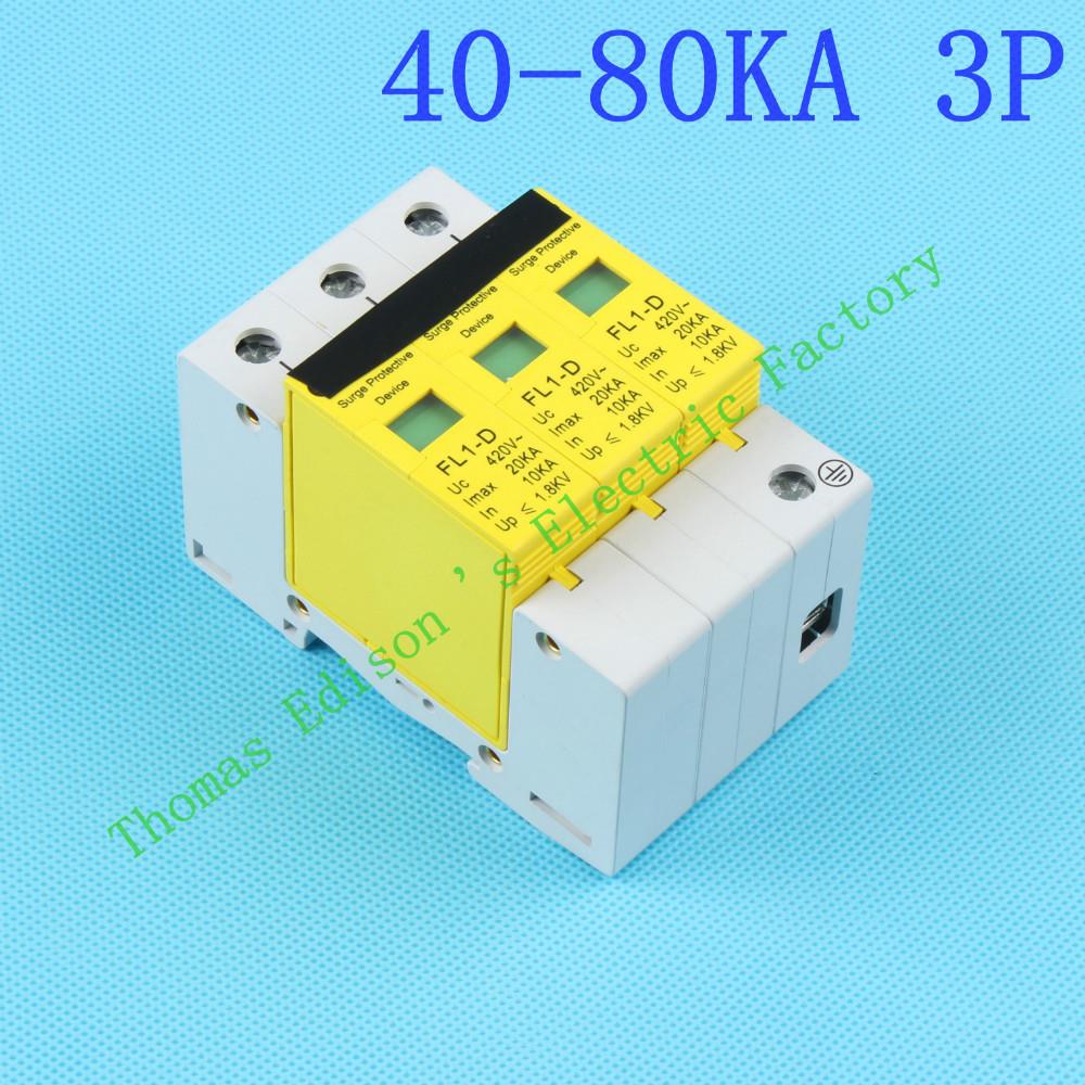 DMWD SPD 3P 40KA〜80KA D〜420VAC家用電湧保護器保護器保護劑低壓ARRESTER設備SUR SUR