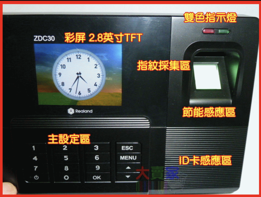 OE04 真地 A-C120 繁體中文 指紋考勤機 指紋打卡機 考勤機 指紋機 USB隨身碟 上傳下載數據 彩色螢幕