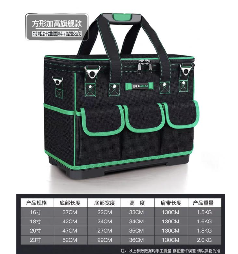 專業五金用品 新款加高四角塑膠硬底 工具袋 耐磨工具包帆布加厚多功能電工维修安装五金單肩手提袋
