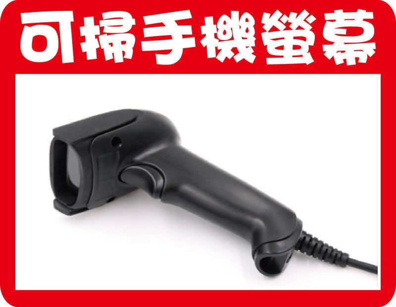 可讀手機螢幕 CCD光罩式條碼掃描器BF-20