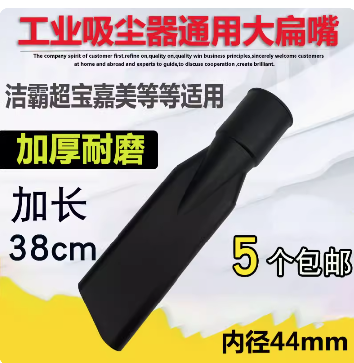 潔霸超寶工業吸塵器吸頭扁嘴配件加長扁吸轉接頭通用BF501 BF502