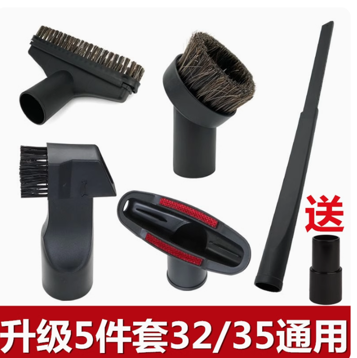 傑諾億力海爾美的家用吸塵器配件大全吸頭刷頭接頭沙發吸通用32mm