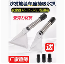 潔霸傑諾億力吸塵器吸頭地毯沙發吸水扒頭噴抽機透明扒頭配件大全