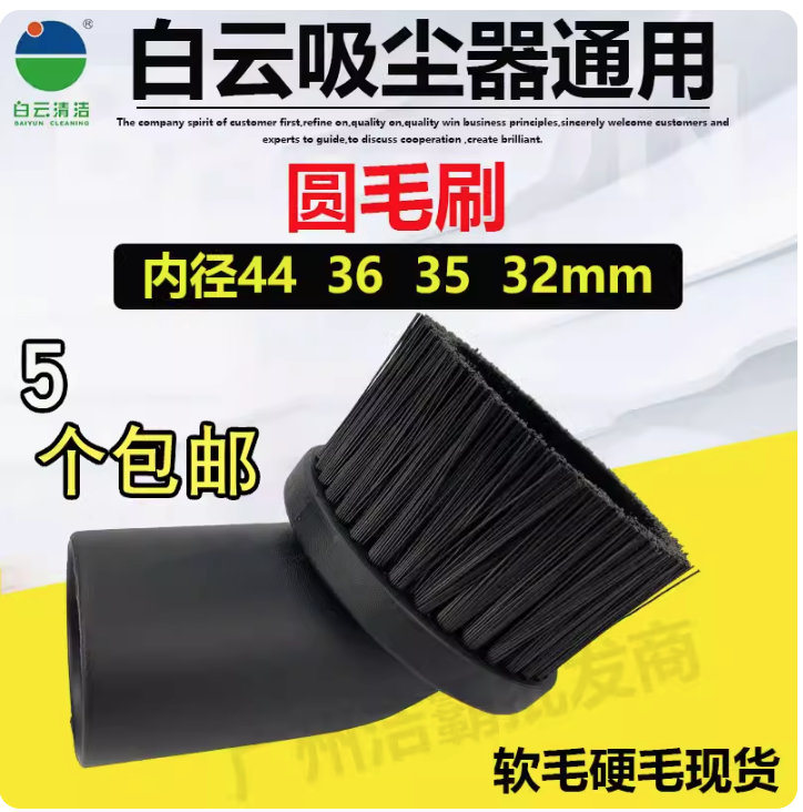 潔霸BF501 BF502工業吸塵器吸頭圓毛刷毛頭配件大全通用軟管接頭