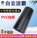 潔霸超寶工業吸塵器軟管接頭管子轉接頭吸頭配件大全BF501B通用