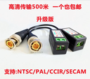 單個無源雙絞線傳輸器監控攝像頭網線高清視頻傳輸轉換器監控配件