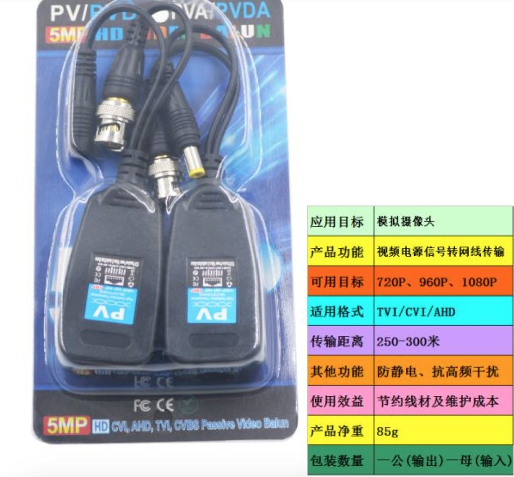 監控視頻BNC轉RJ45網線口 同軸/類比高清雙絞線電源傳輸器HD