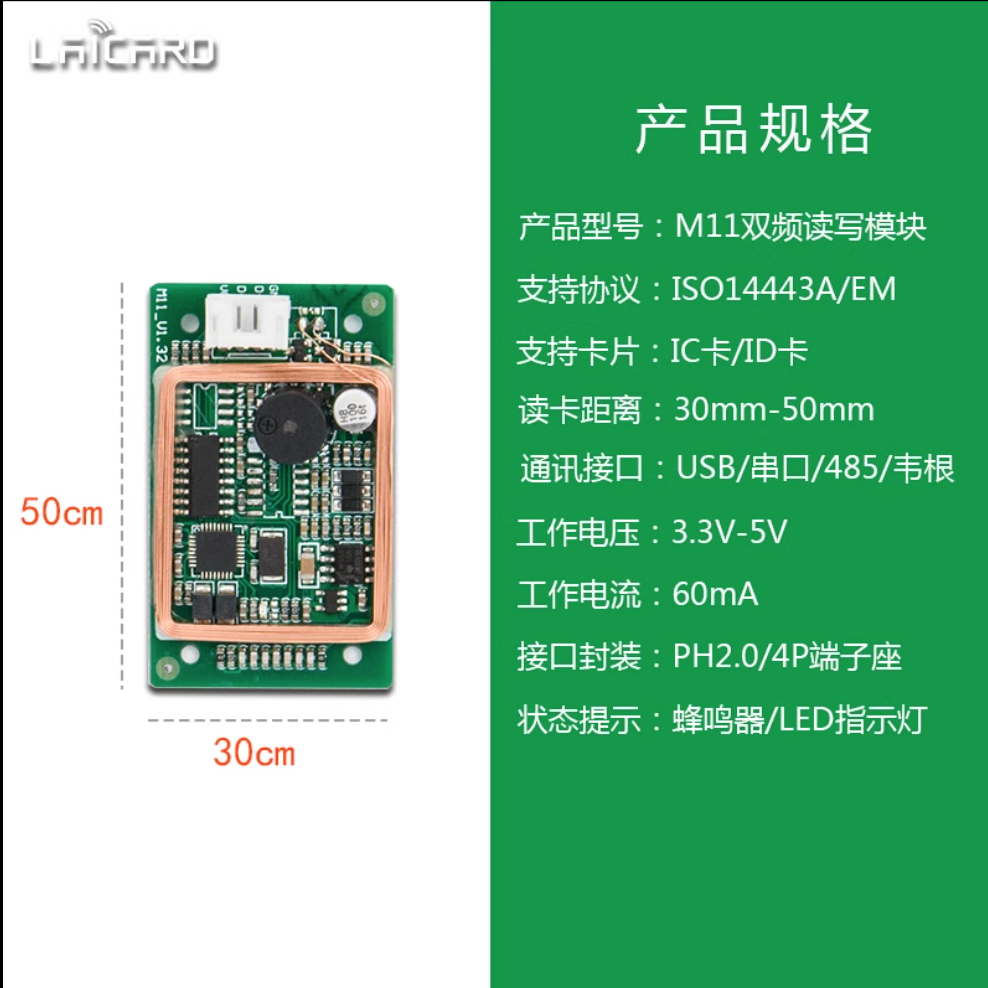 嵌入式RFID射頻頻率13.56MHz/125kHz/雙頻率IC卡ID卡ID卡讀取器模塊NFC卡讀取器