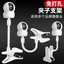 智能監控攝像頭支架室內免打孔適用於螢石樂橙小米家攝影 海馬爸比