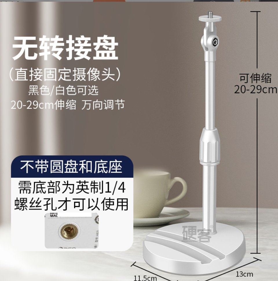可移動監控攝像頭桌面伸縮支架立裝增高度萬向調節適用於小米螢石
