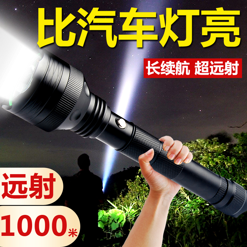 手電筒強光可充電戶外遠射超亮家用led氙氣電燈手燈照明探照遠光
