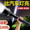 手電筒強光可充電戶外遠射超亮家用led氙氣電燈手燈照明探照遠光