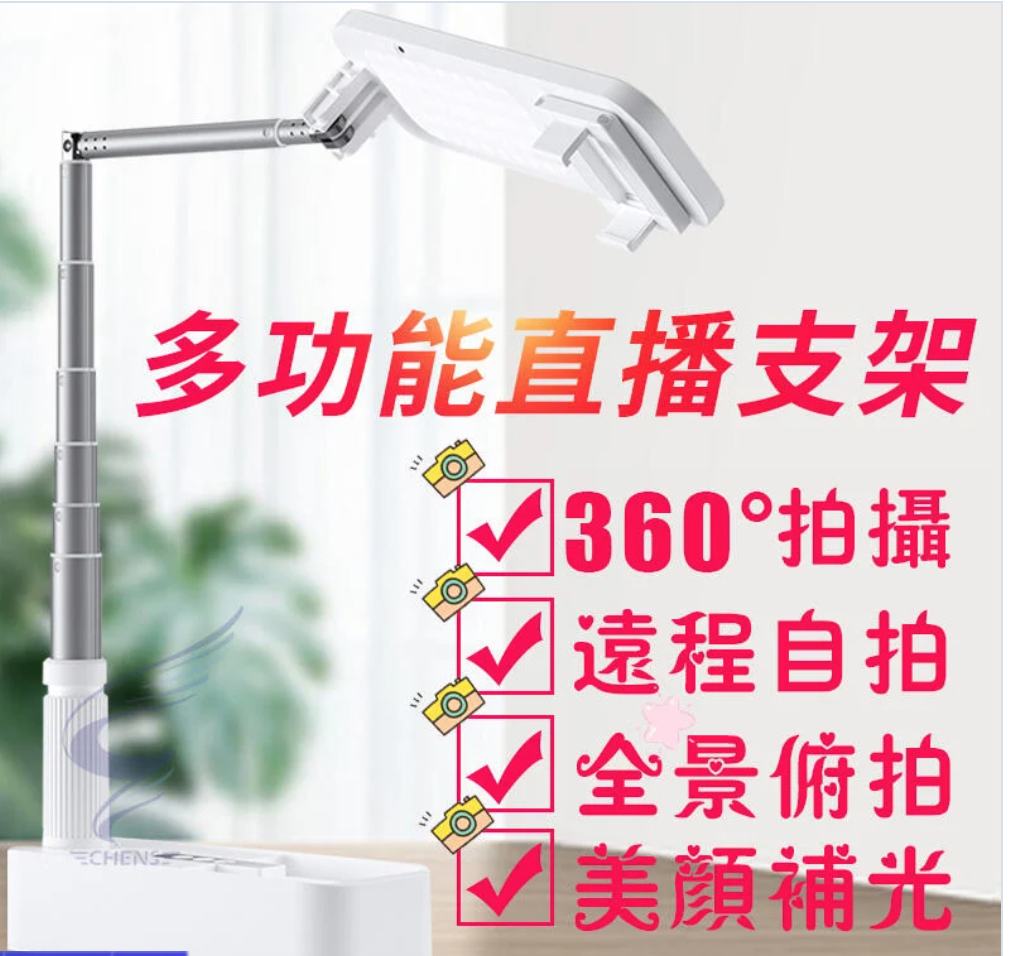 新款俯拍手機直播支架 桌面落地通用 簡單收納便攜帶 直播盒補光燈 手機支架盒子 直播拍錄視頻神器 直播支架
