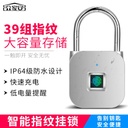 眾家安指紋掛鎖家用櫃子鎖智慧電子密碼鎖箱包小鎖頭學生宿舍門鎖