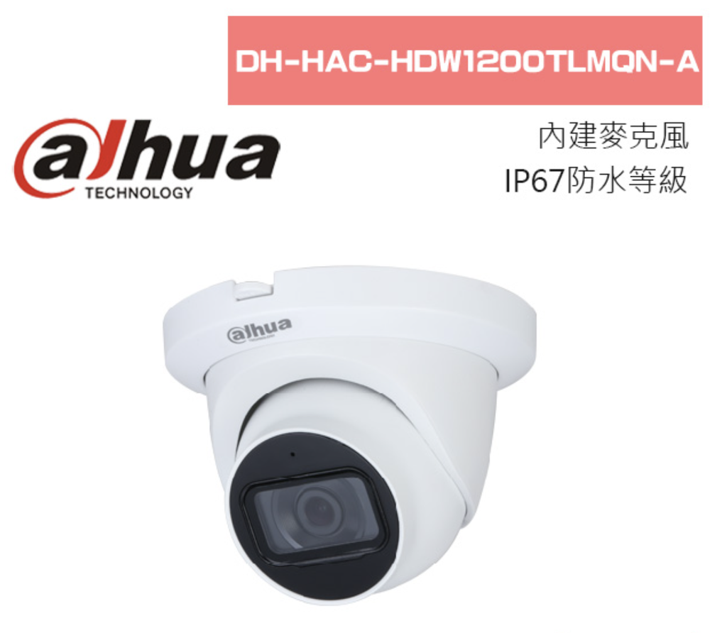 防水IP67 AHD半球12顆 雷射微晶紅外線 1080P 大華 可取 昇銳 海康
