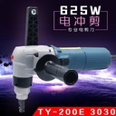 3030電動打孔剪切金屬薄板切割剪切不銹鋼板金屬曲線切割機